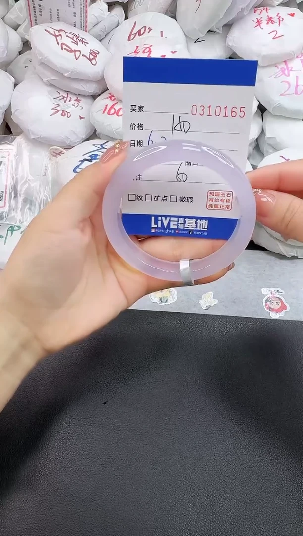 玛瑙/玉髓手镯未镶嵌0165