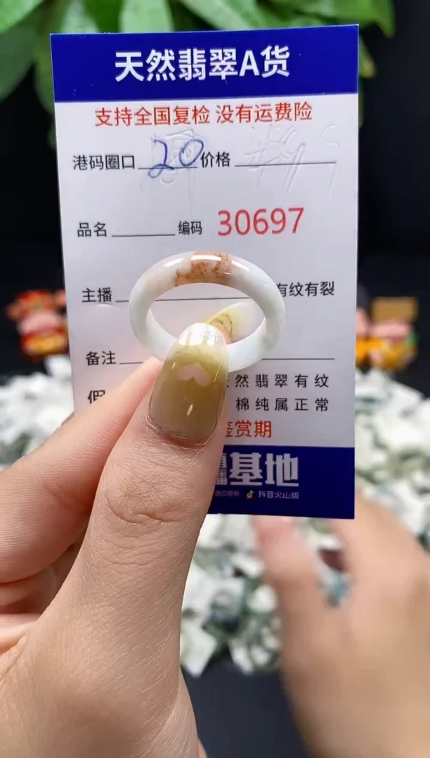 翡翠戒指未镶嵌天然翡翠戒圈0697
