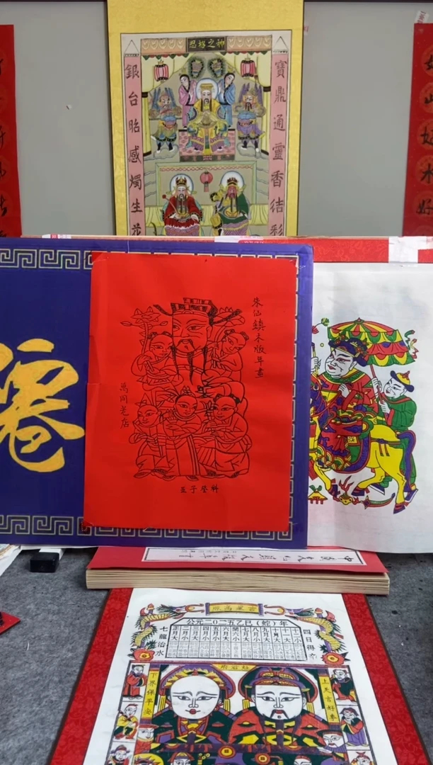 【闪购商品】精裱黄色凌布黄色宣纸墨线五子登科