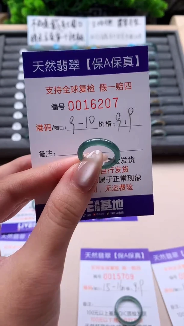 未镶嵌戒指翡翠天然  16207