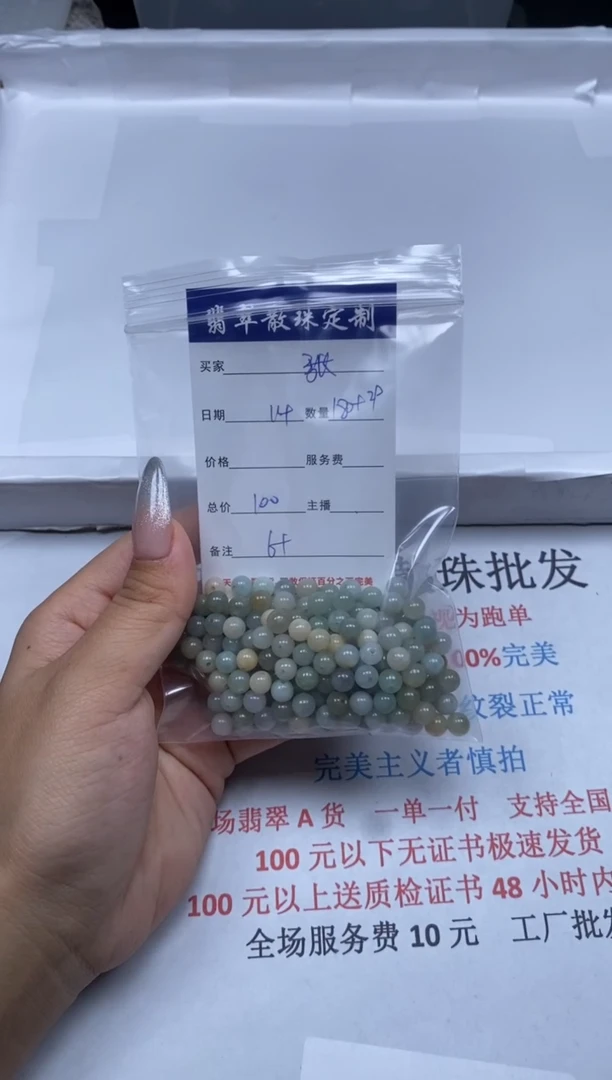 【闪购商品】翡翠颈饰未镶嵌贞城散珠批发DIY