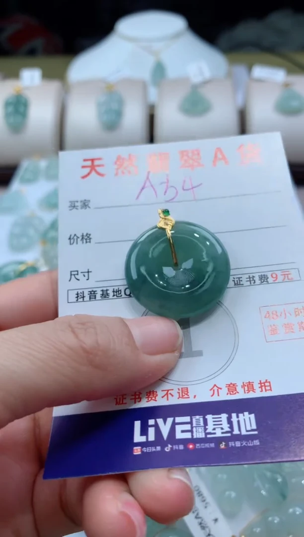 【闪购商品】翡翠颈饰18K金镶嵌天然A货翡翠挂件