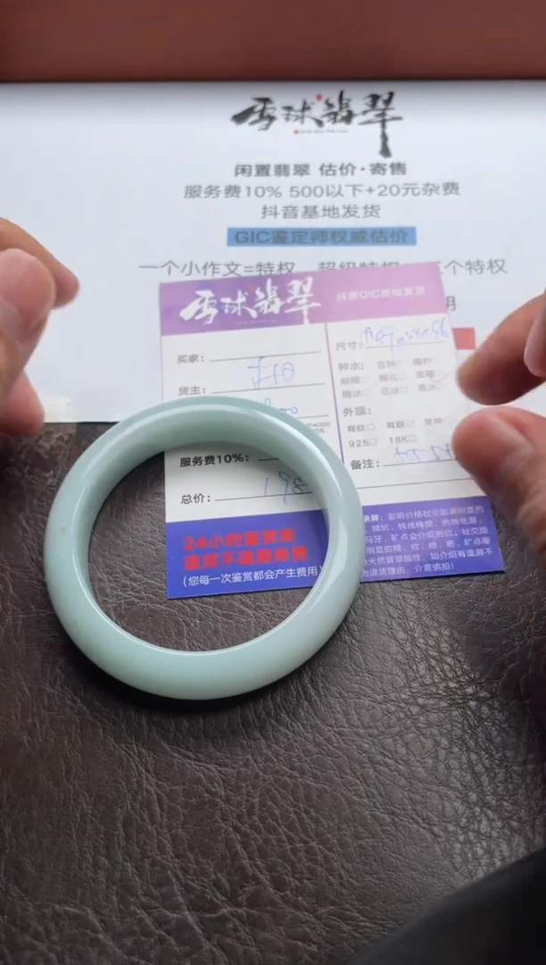 翡翠手镯未镶嵌瑜**瓷1691711002HHH