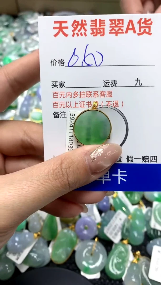 【闪购商品】翡翠颈饰18K金镶嵌111111111