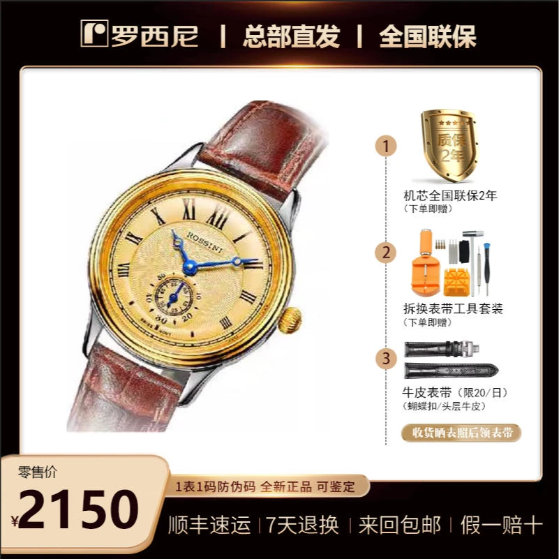 瑞.士进口机芯 石英情侣表 复古设计 男表SR5569女表SR5570罗西尼