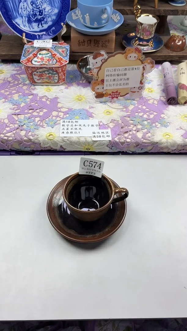 瓷片咕*滴                C574