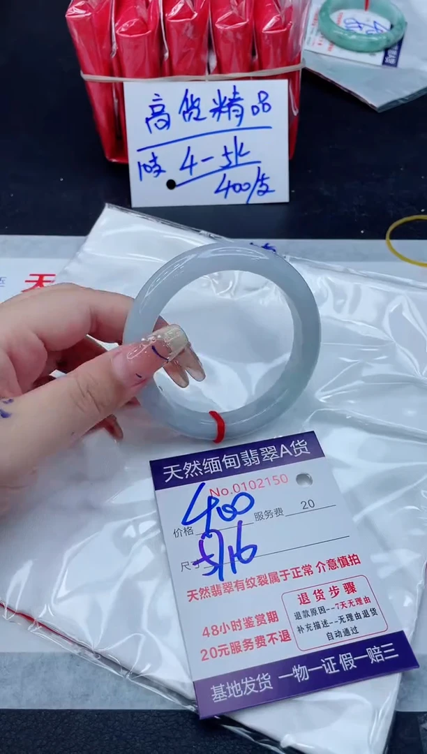 翡翠手镯未镶嵌400.000000