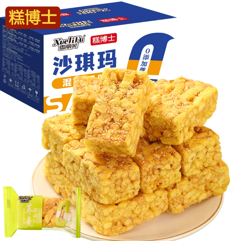 【无蔗糖20包/箱】糕博士荞麦沙琪玛美味健康糕点心 早餐小零食品