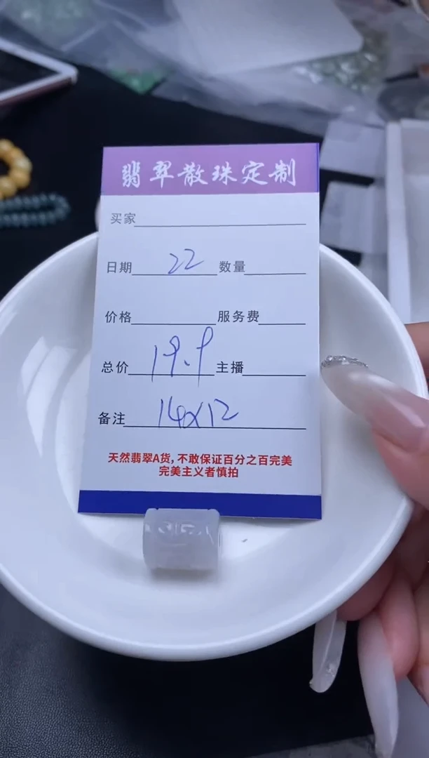 颈饰未镶嵌翡翠贞城散珠批发DIY编制