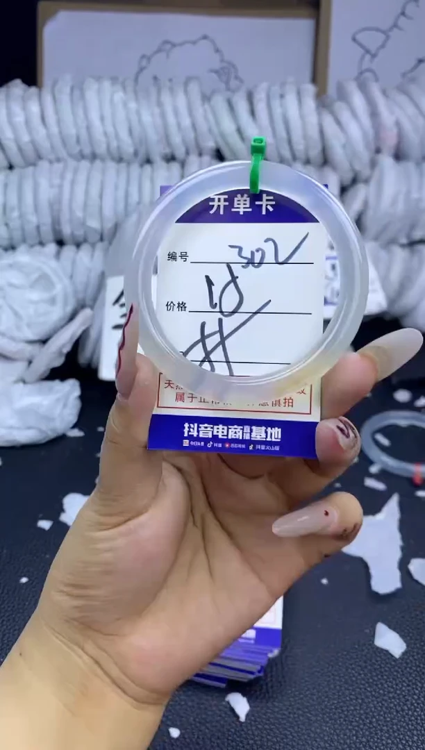 手镯玛瑙/玉髓未镶嵌302