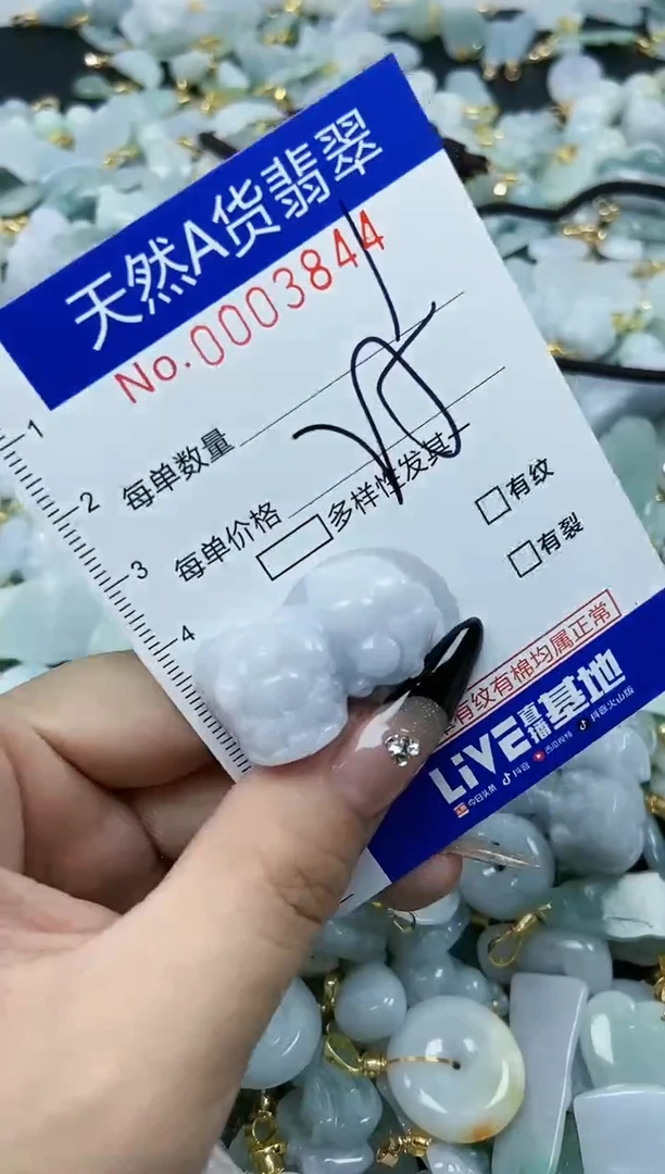【闪购商品】翡翠颈饰未镶嵌天然A货翡翠