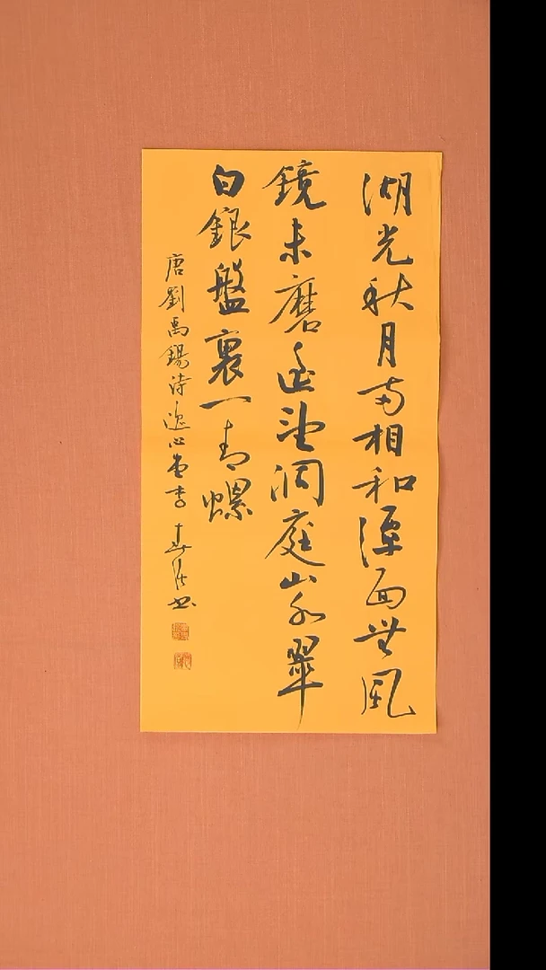 书法李老师书法作品