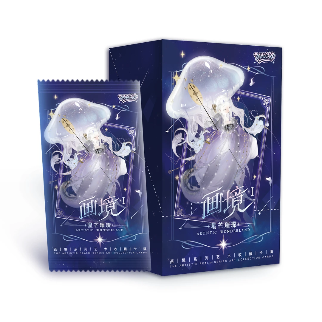 【画境1】【玩法合集】星芒璀璨画境系列艺术收藏卡【拆卡盲盒】