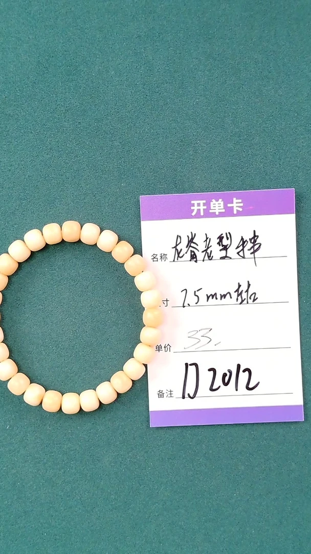 【闪购商品】龙眼菩提手串D2012 7.5左右老型手串