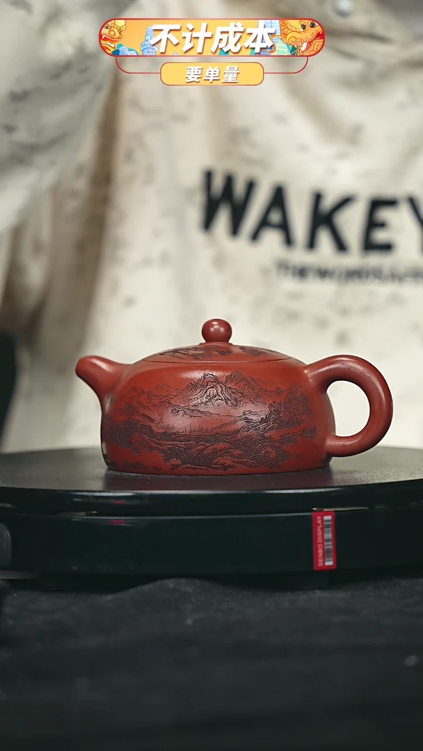 【闪购商品】宜兴原矿高端紫砂