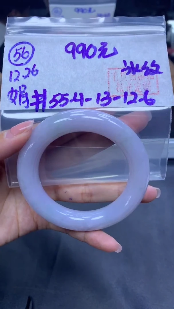 未镶嵌定制翡翠56手镯55.4冰纹+990元+拍一发一