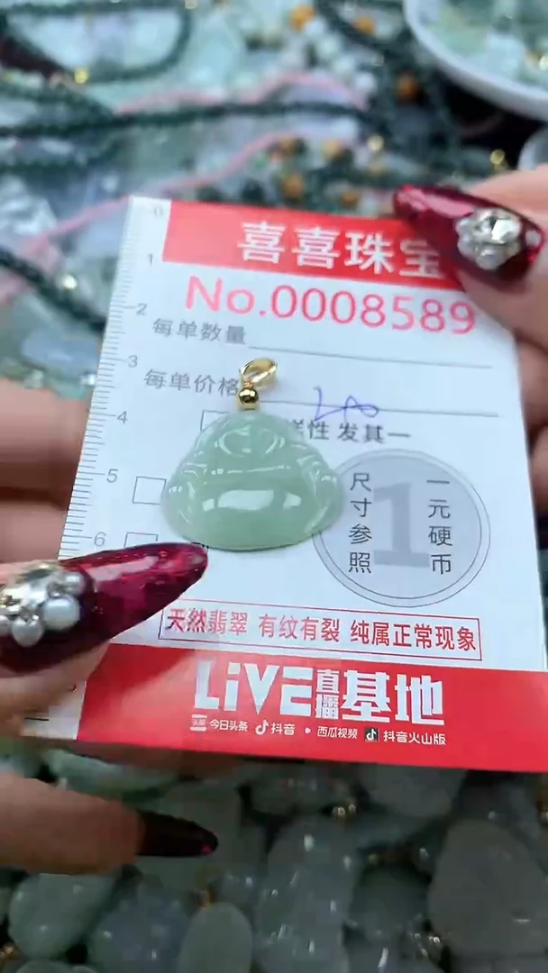 吊坠(不含链)未镶嵌翡翠8589