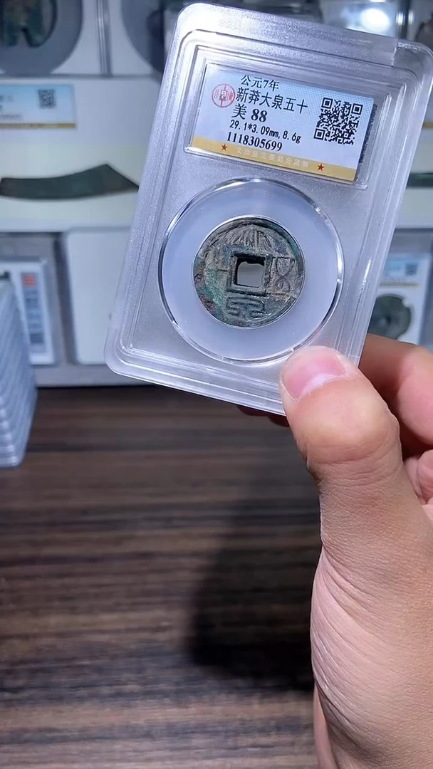 【闪购商品】铜历代 大泉五十一枚