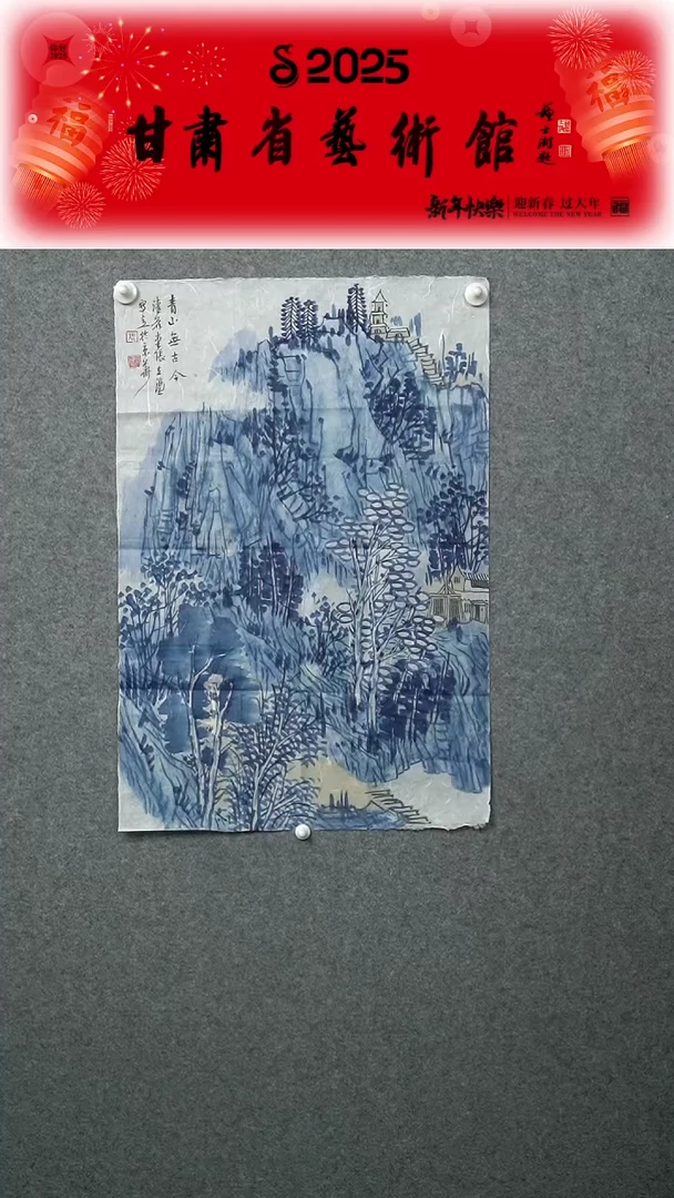 【闪购商品】国画张立涛青花山水竖幅四尺三开作品
