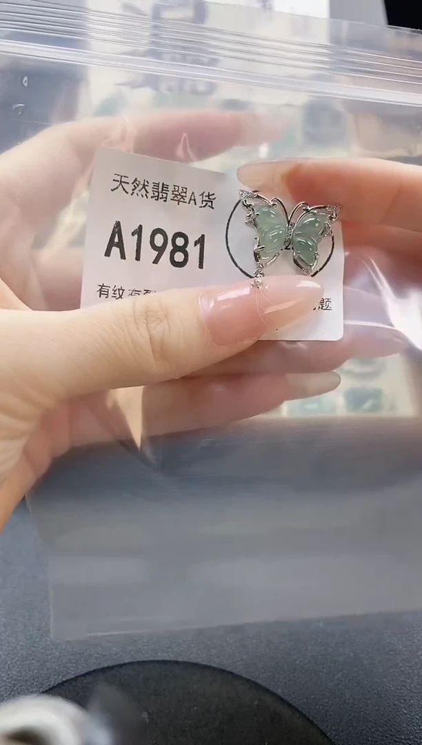 吊坠(赠链)未镶嵌翡翠天然翡翠A货