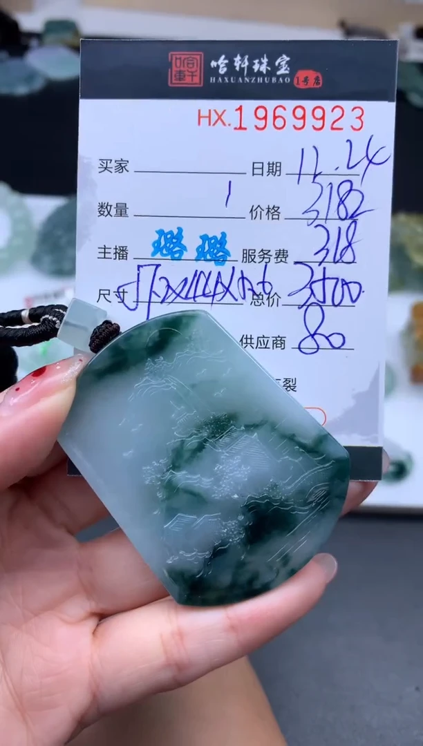未镶嵌挂件翡翠哈轩 挂件1