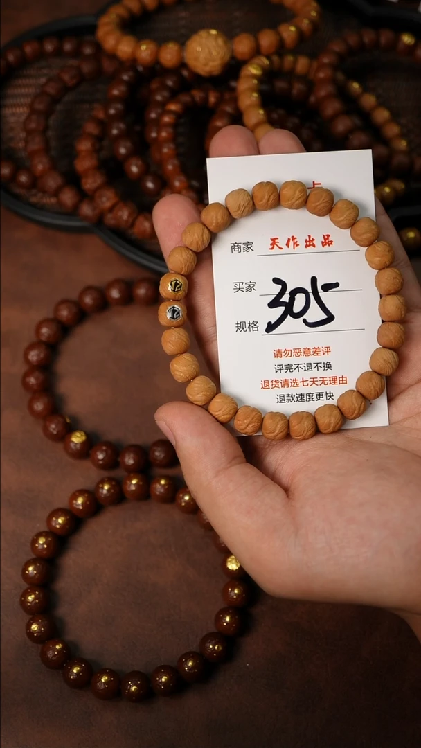 手串猴头核桃305号