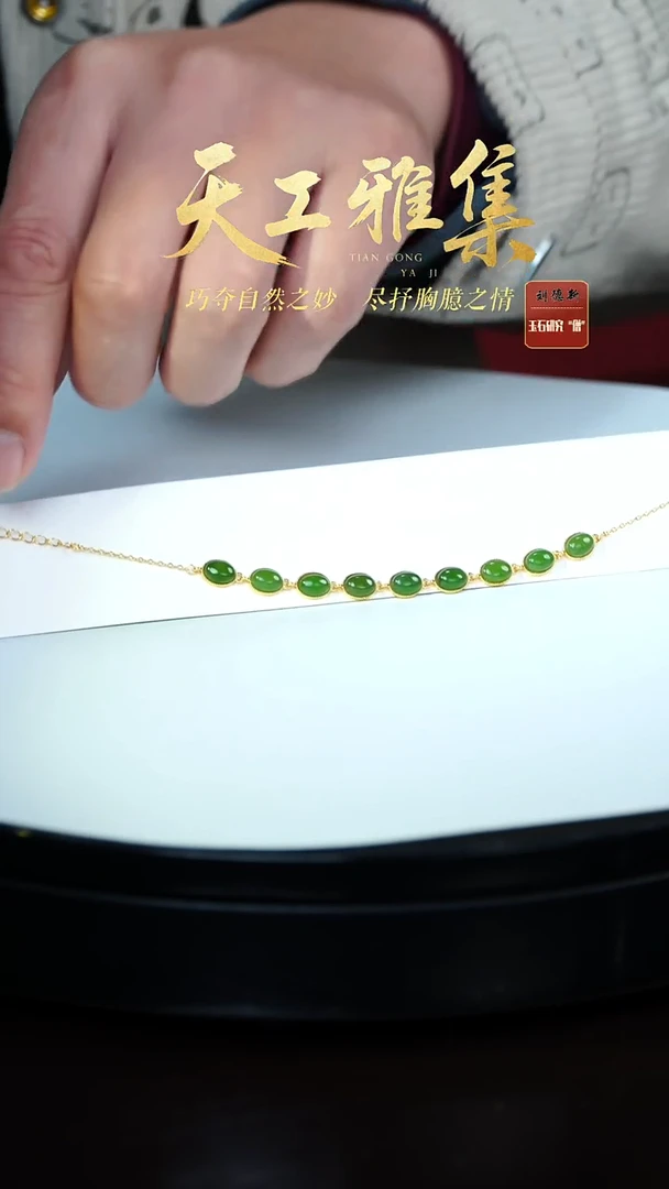 银S925镶嵌手链和田玉l