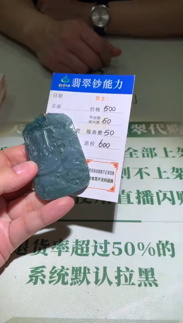未镶嵌定制翡翠毛货-不退不换