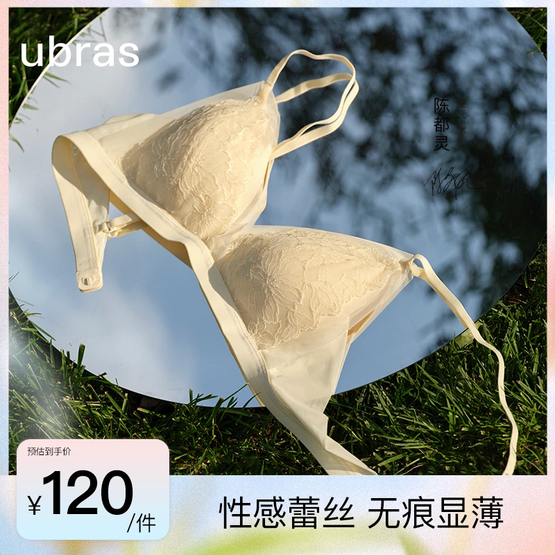 ubras春日蕾丝法式三角杯文胸无钢圈轻奢小胸内衣女