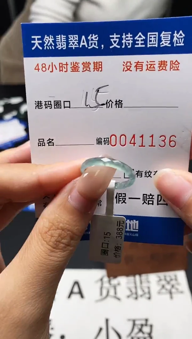 未镶嵌戒指翡翠天然A货翡翠1136