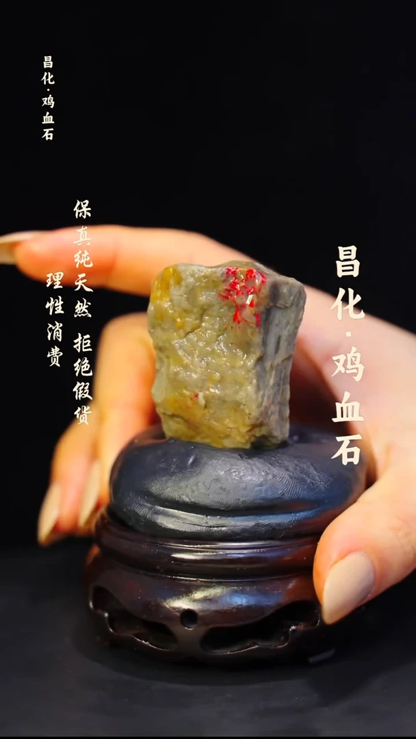 昌化石印石昌化鸡血石印章石料-kys