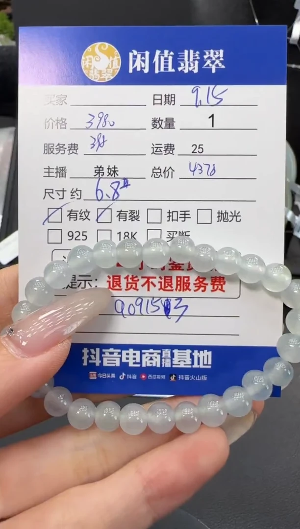 未镶嵌手串翡翠翡翠珠串
