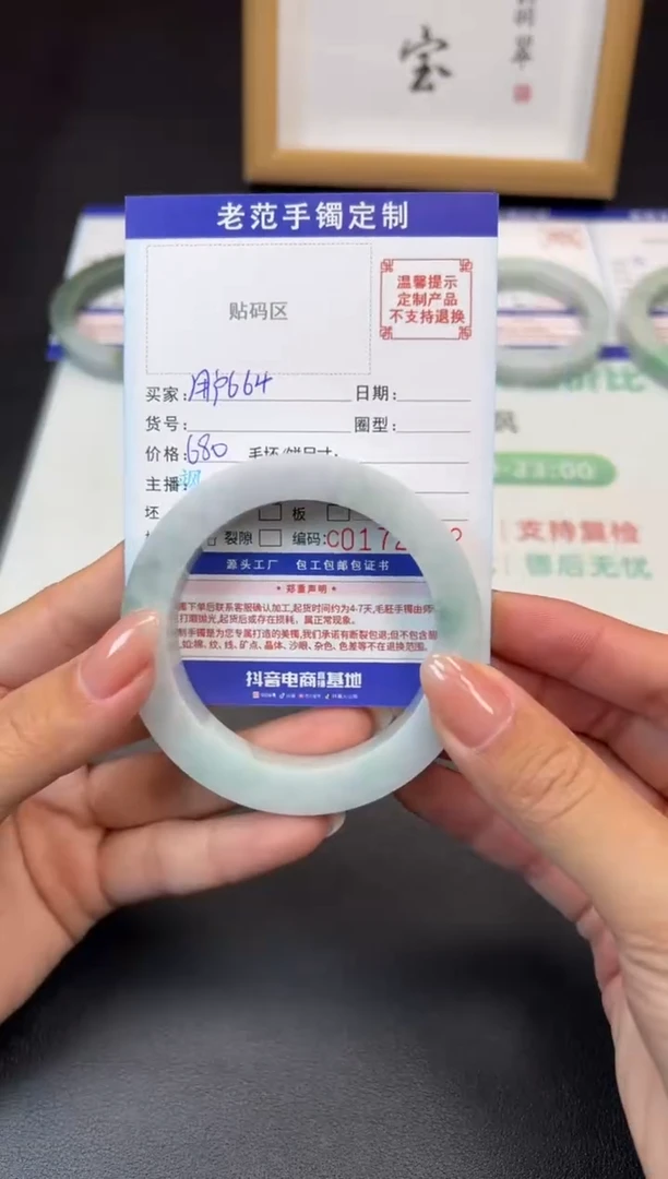 未镶嵌手镯定制翡翠用****7手镯5559