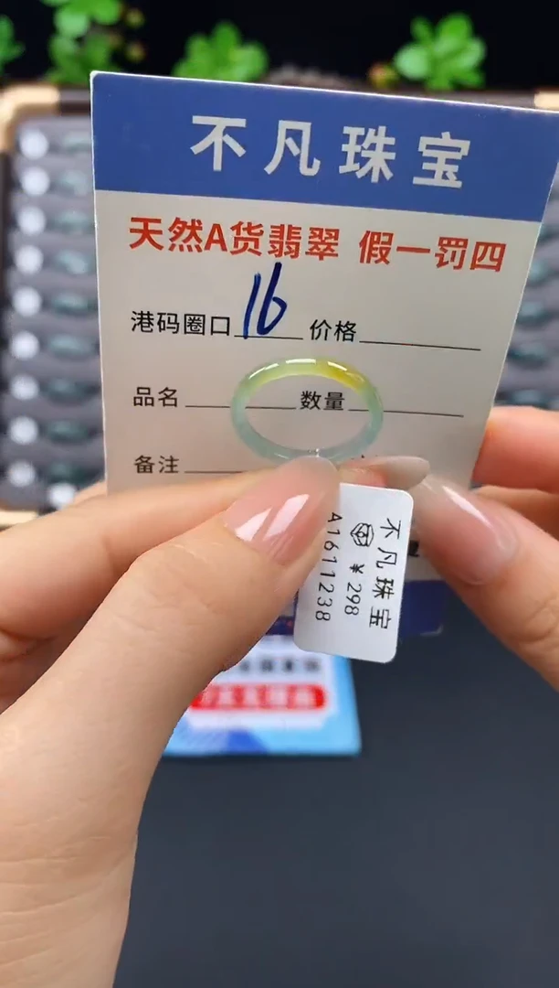 未镶嵌戒指翡翠天然A货翡翠11238