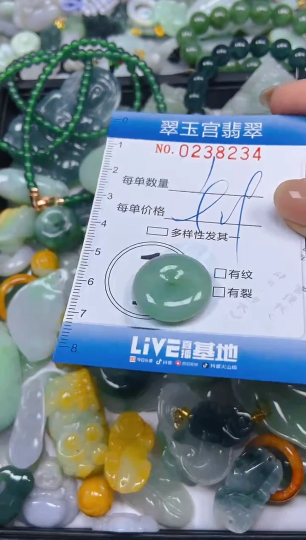 颈饰未镶嵌翡翠闪购C0238234