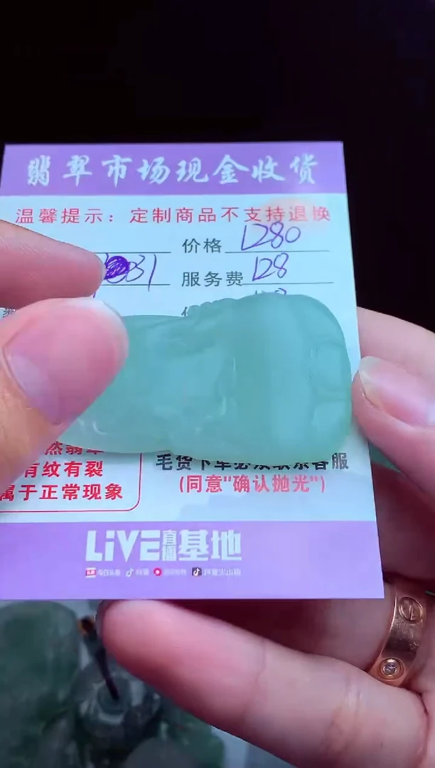 定制翡翠未镶嵌翡翠毛货定制549171