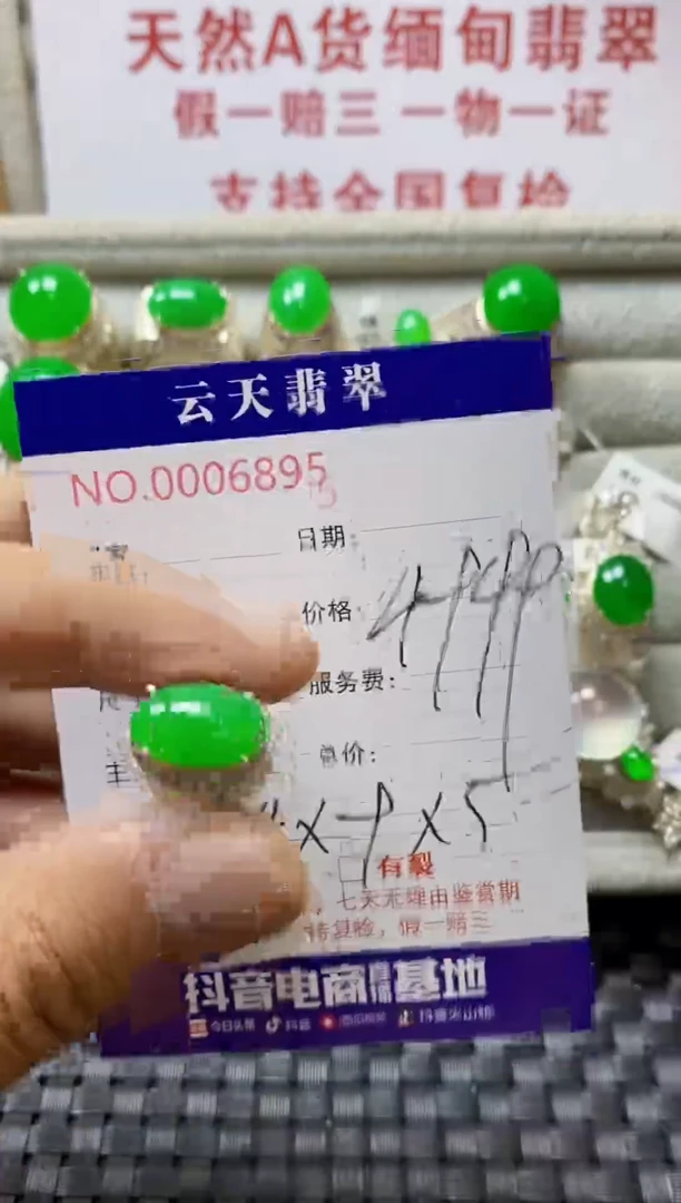 未镶嵌戒指翡翠/68950000