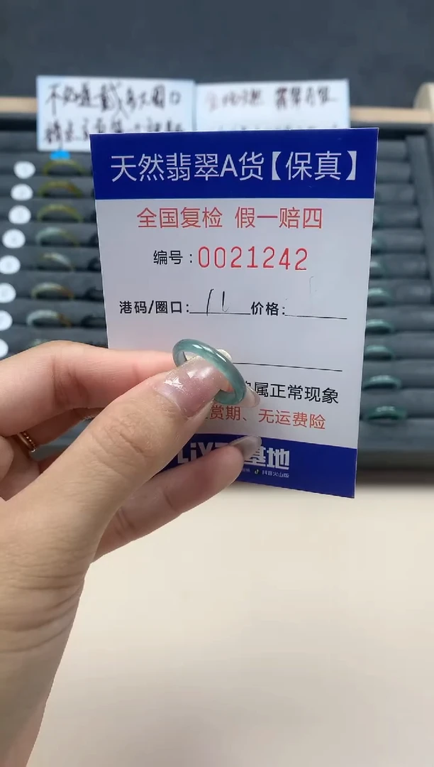 【闪购商品】翡翠戒指未镶嵌天然翡翠21242