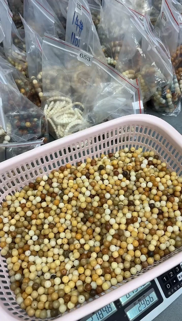 【闪购商品】菩提根/象牙果手串1.0散珠50颗有瑕疵（835）