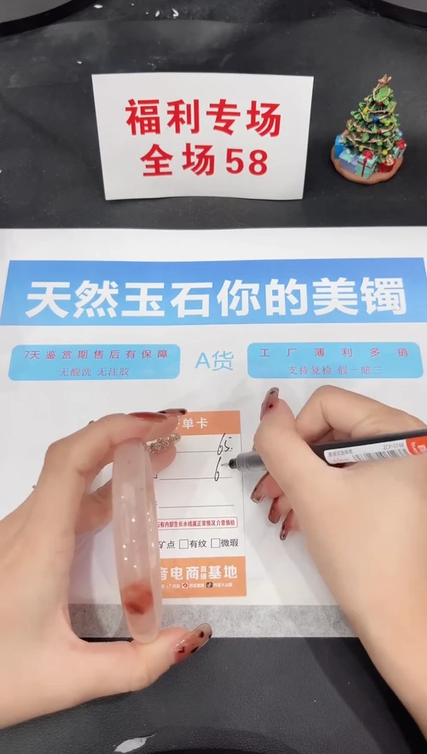 未镶嵌手镯石英质玉65-65