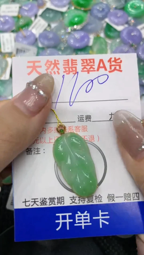 【闪购商品】翡翠颈饰18K金镶嵌222222222