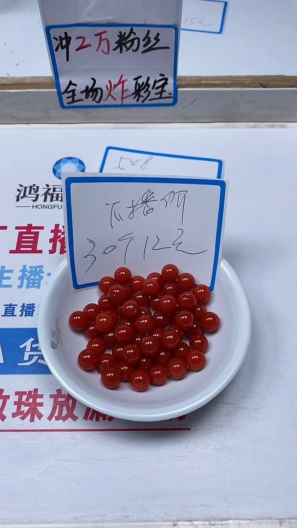 【闪购商品】南红玛瑙散珠未镶嵌L436 满肉南红8mm30个12元