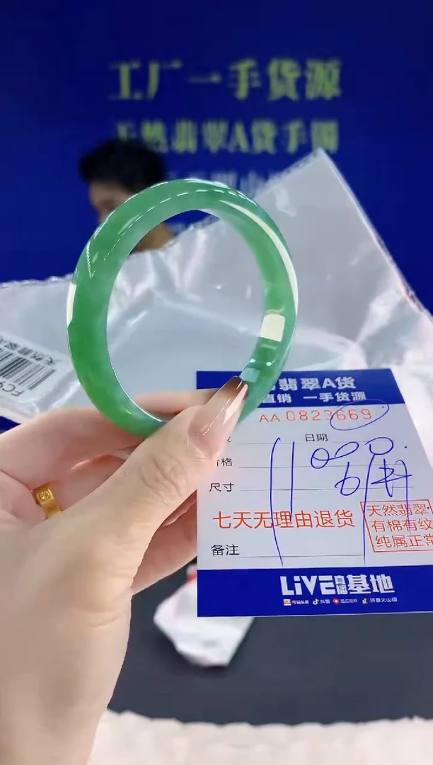 未镶嵌手镯翡翠69天然翡翠A货