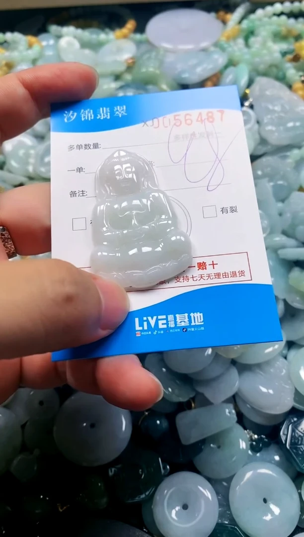 颈饰未镶嵌翡翠闪购商品0056487