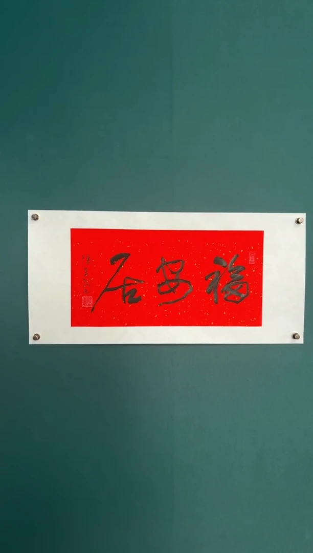 竖款四時书院专属链接