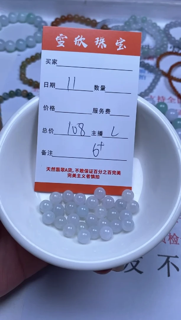 翡翠未镶嵌颈饰雪欣散珠定制diy