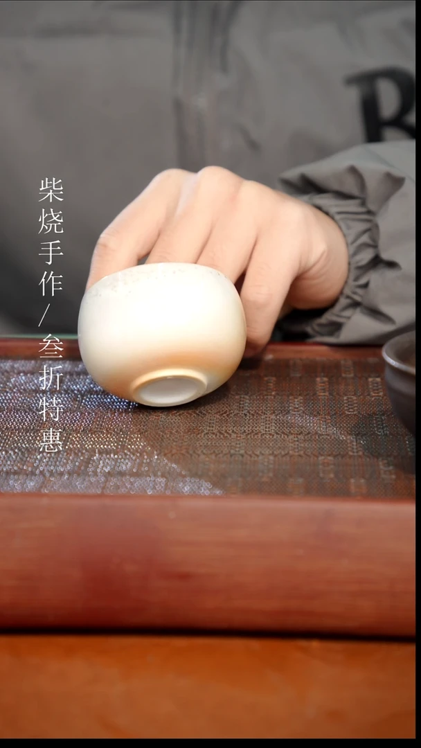 陶瓷奢瓷/瑞寅柴烧茶器（杯子）909