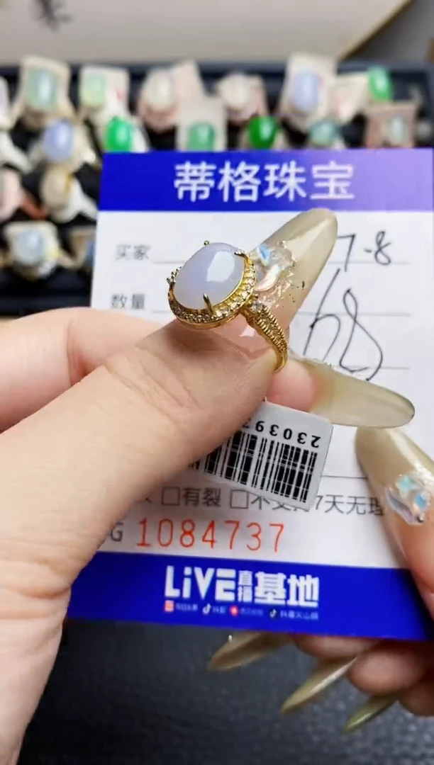 翡翠戒指未镶嵌4737