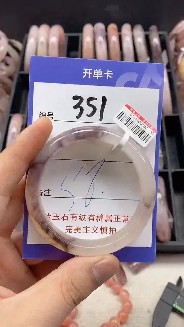 【闪购商品】石英质玉手镯未镶嵌351