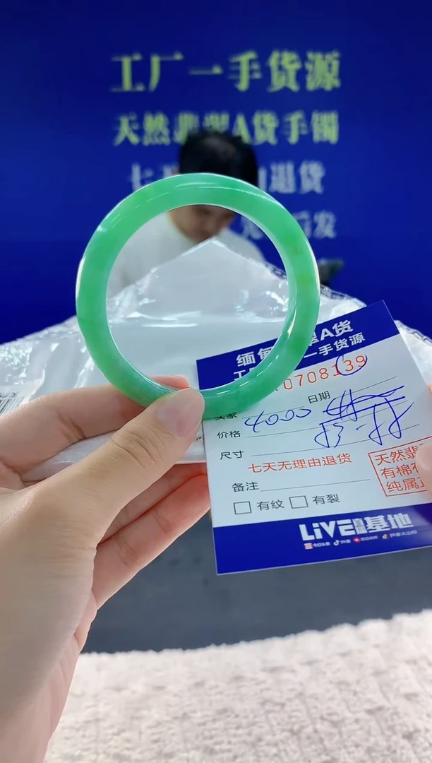 未镶嵌手镯翡翠39